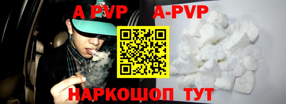 Alpha-PVP VHQ Железногорск