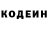 Кодеин Purple Drank Monkey Bet