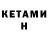 Codein напиток Lean (лин) Dennirko