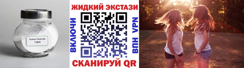как найти наркотики  Железногорск  Бутират BDO 