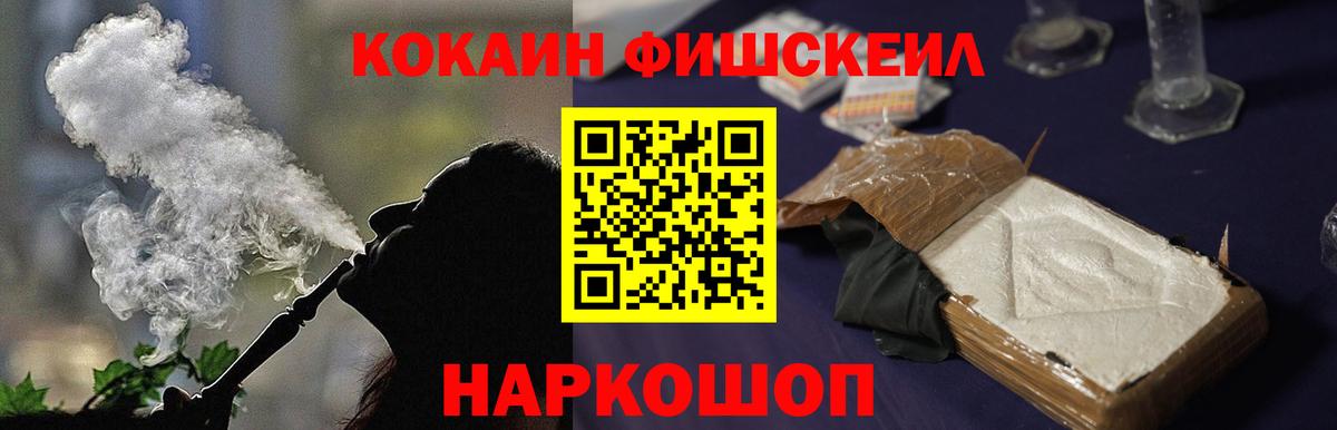 как найти   Вход с VPN  КОКАИН  Железногорск  COCAIN Columbia 