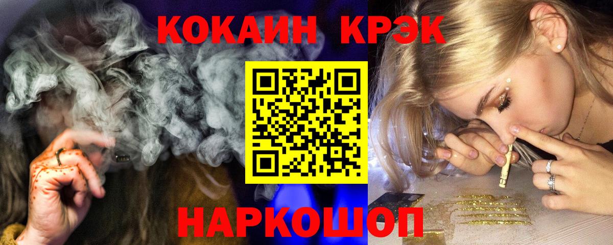 COCAIN 99% Железногорск