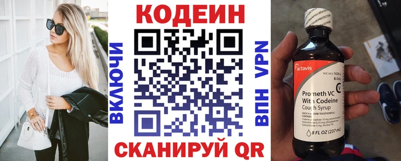 купить закладку  Железногорск  mega ТОР  Codein напиток Lean (лин) 