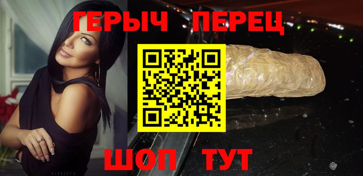 Железногорск  ГЕРОИН Афган  Вход с VPN 