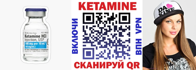 Кетамин ketamine Железногорск