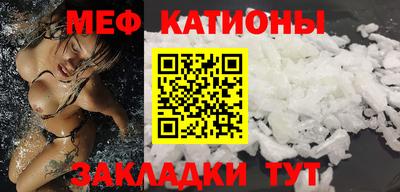 мескалин Краснокаменск