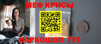 мескалин Краснокаменск