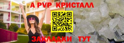 a pvp Краснодар
