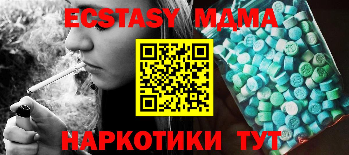 МДМА Molly  MDMA  Вход с VPN  Железногорск  MDMA VHQ 