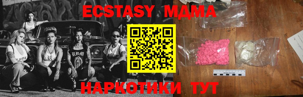 МДМА crystal Железногорск
