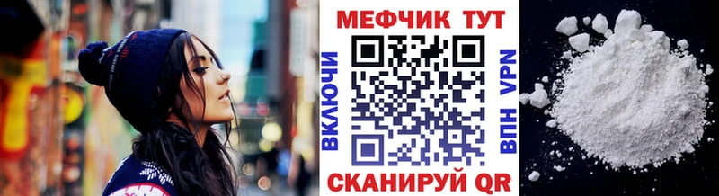 Мефедрон мука Железногорск