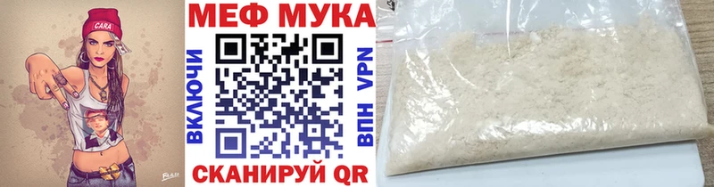МЯУ-МЯУ mephedrone  Железногорск 