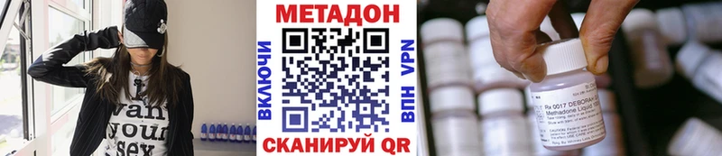 МЕТАДОН мёд  хочу   Железногорск 
