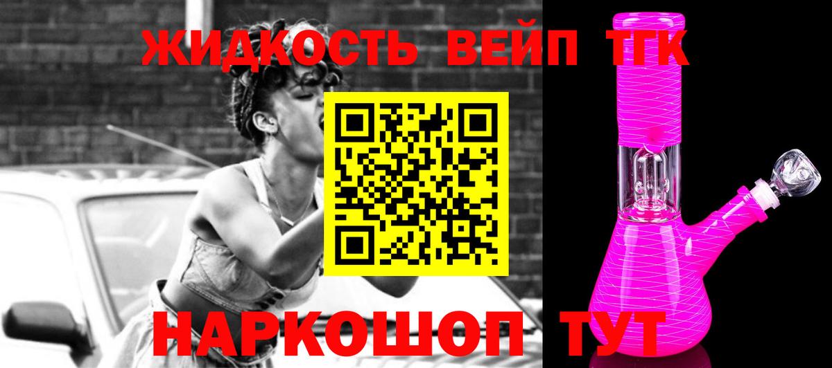 Железногорск  Дистиллят ТГК концентрат  Вход с VPN  ТГК Wax 